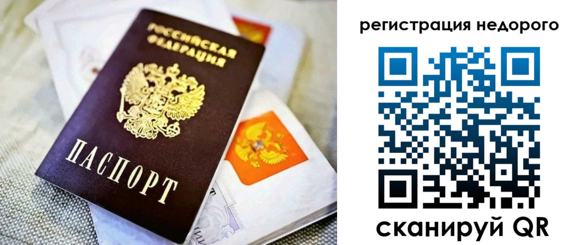 временная регистрация законно в Аткарске