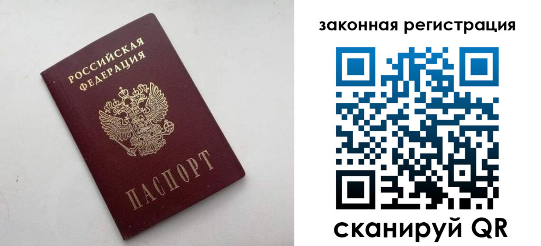 прописка гарантия в Аткарске