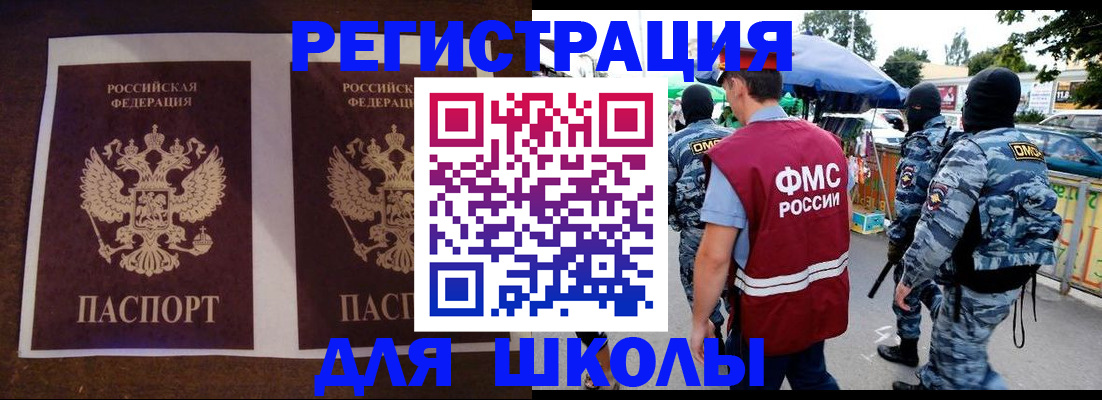 прописка законно в Аткарске