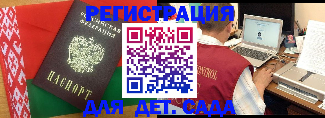 прописка для кредита в Аткарске