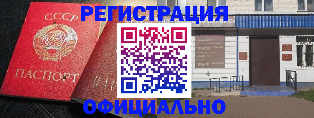 прописка для школы в Аткарске