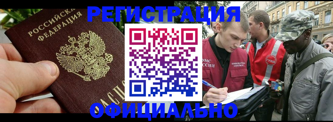 купить прописку в Аткарске