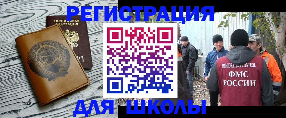 прописка в Аткарске